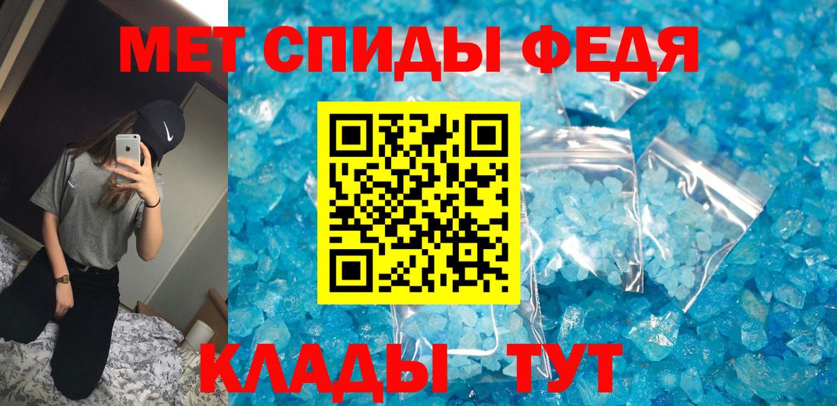 АМФ  Amphetamine Premium  Вход с VPN  Канск 