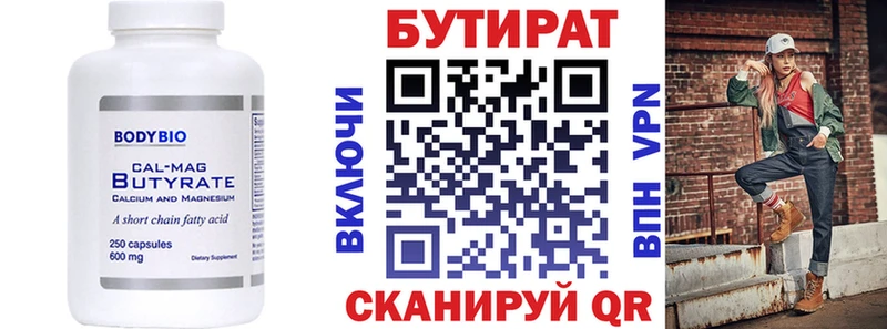 купить наркоту  Канск  Бутират 1.4BDO 