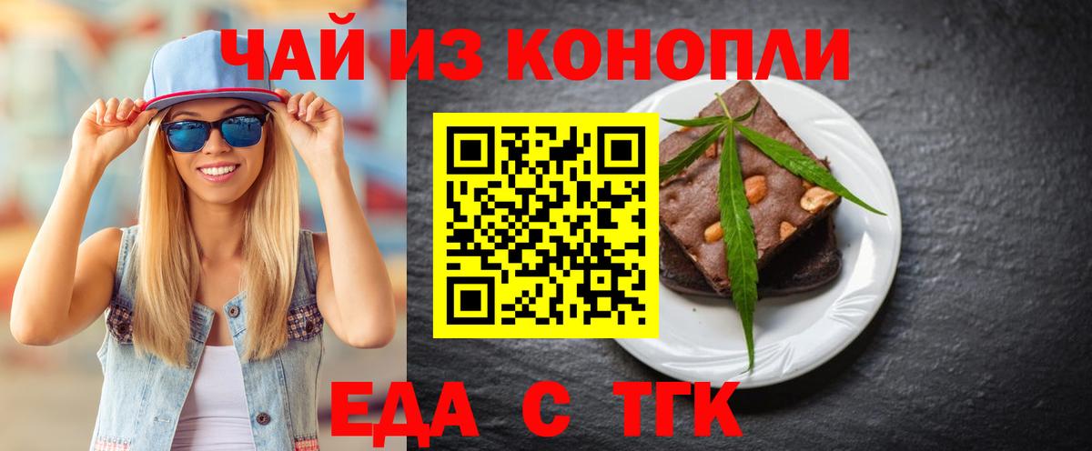 Canna-Cookies конопля Канск