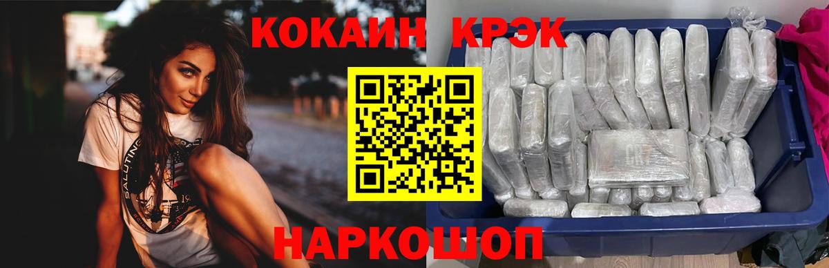 Cocaine 97% Канск