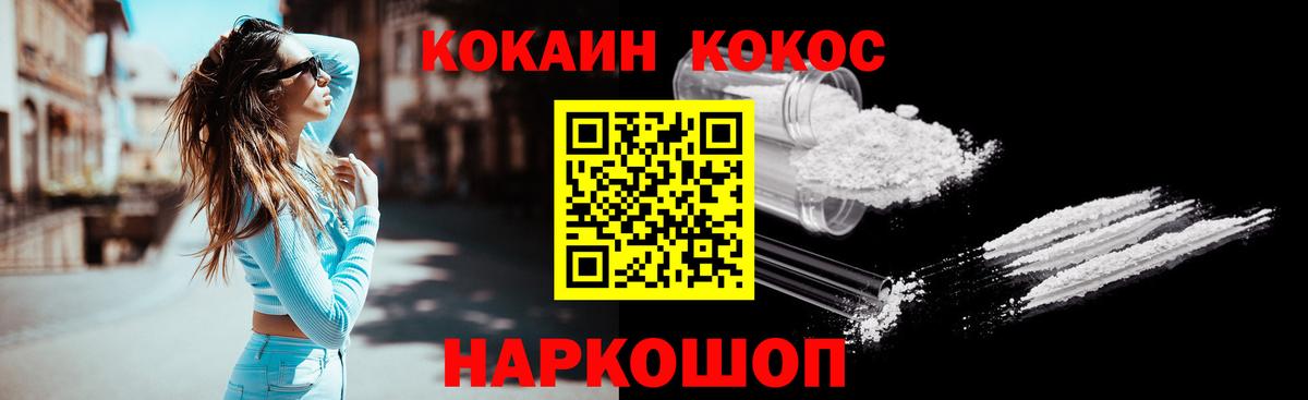 Канск  КОКАИН  Кокаин 98%  Вход с VPN  Cocaine Перу 