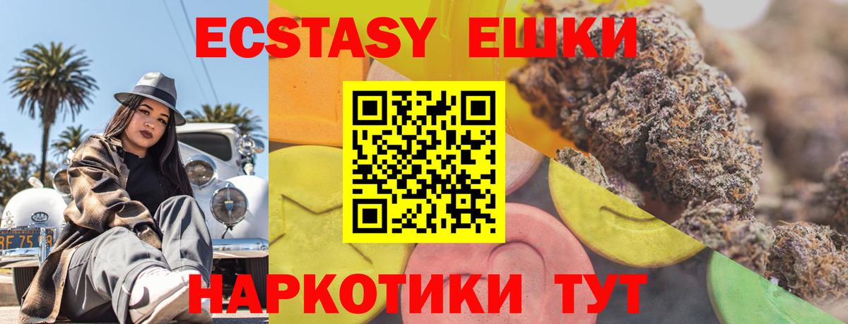 Ecstasy  ЭКСТАЗИ Philipp Plein  Вход с VPN  Канск  ЭКСТАЗИ VHQ 