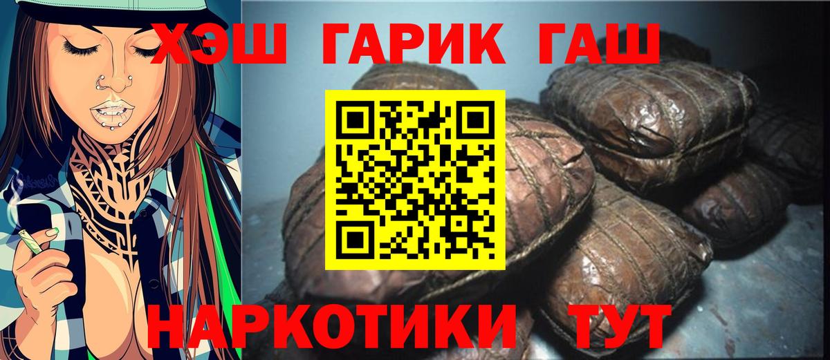 ГАШИШ Изолятор Канск