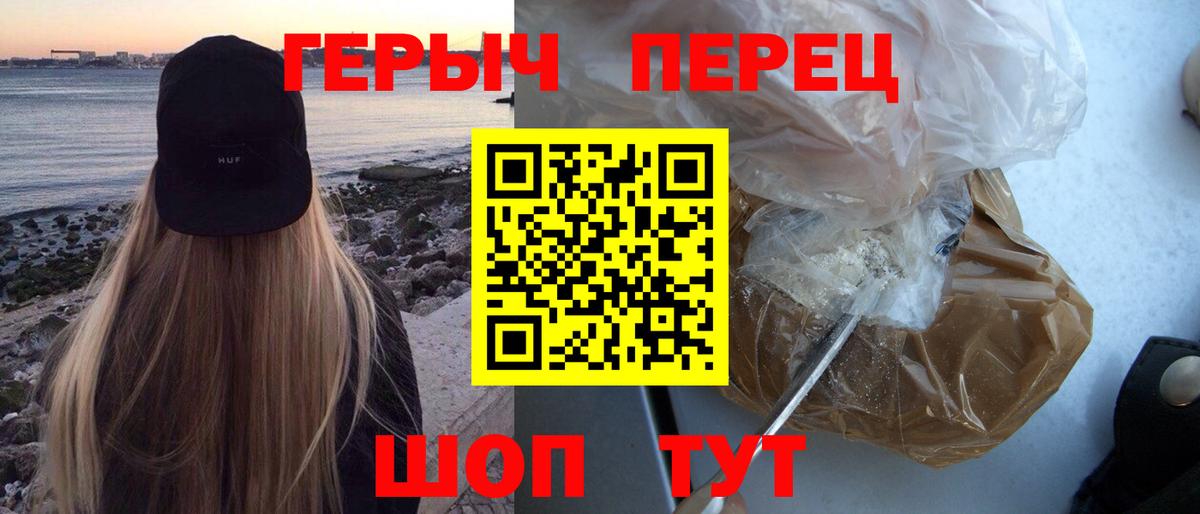 ГЕРОИН Афган  Вход с VPN  Канск 