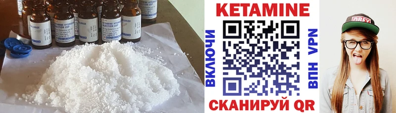 КЕТАМИН ketamine где можно купить наркотик MEGA Канск