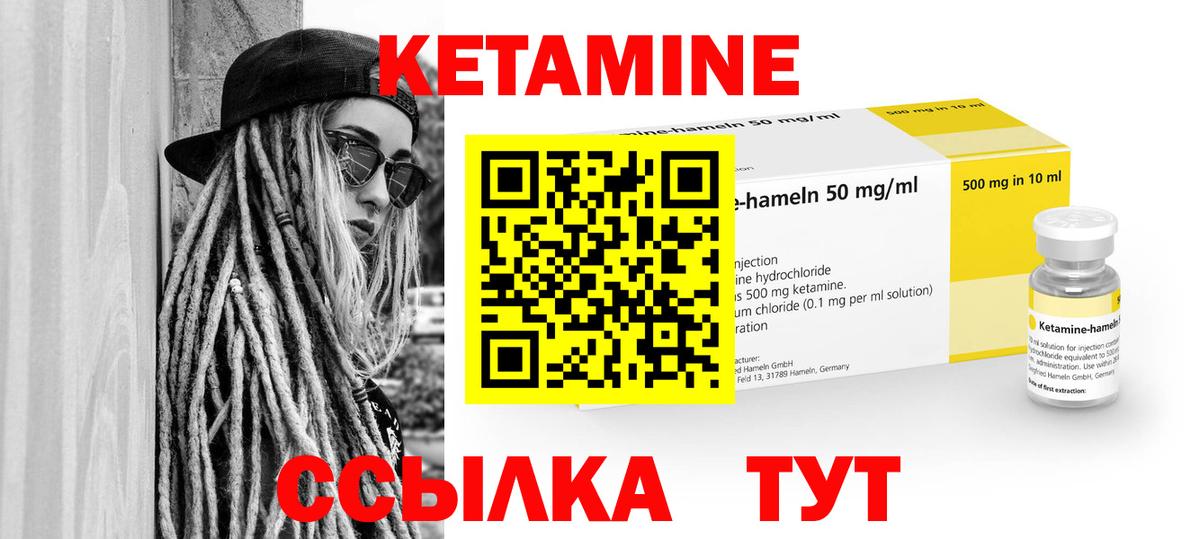Канск  КЕТАМИН VHQ  нарко площадка официальный сайт  Вход с VPN 