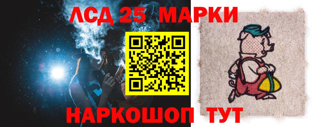 LSD-25 экстази кислота  ЛСД экстази ecstasy  Вход с VPN  Канск 