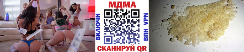 МДМА Molly  Канск 