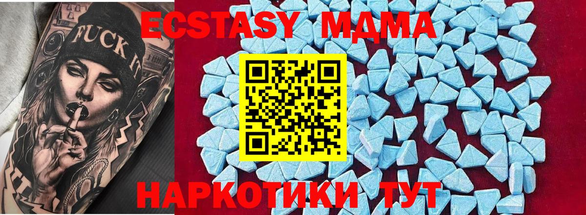 Канск  МДМА  Вход с VPN  МДМА молли  MDMA VHQ 