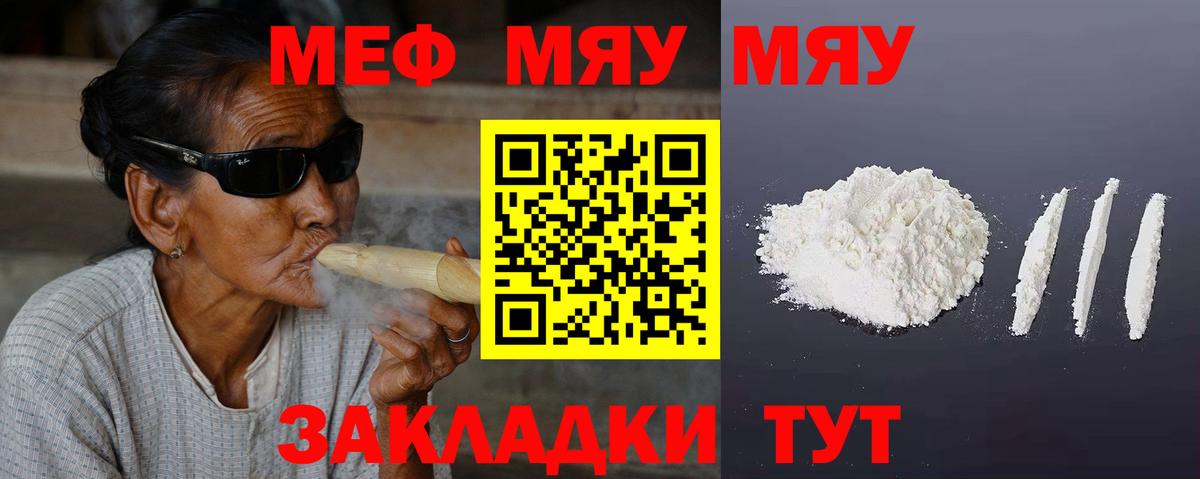 mega зеркало  МЕФ  как найти наркотики  МЕФ мука  МЕФ мяу мяу  Меф  Вход с VPN  Канск 