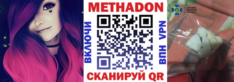 МЕТАДОН белоснежный  ссылка на мегу маркетплейс  Канск 