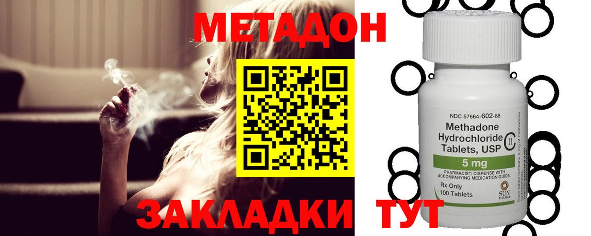 МЕТАДОН мёд  Метадон VHQ  Вход с VPN  Канск 