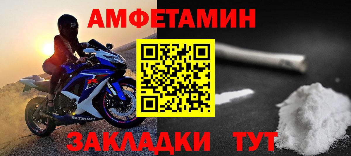 Метамфетамин пудра Канск