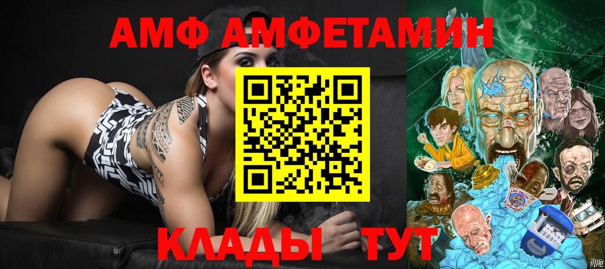 Канск  Метамфетамин  Вход с VPN  Метамфетамин винт 