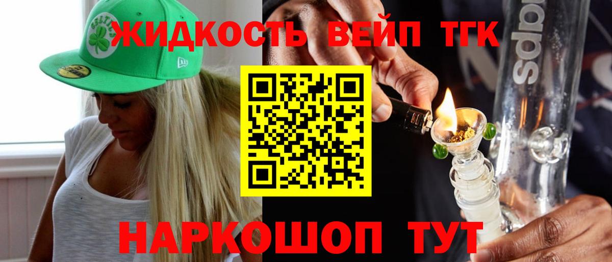 Дистиллят ТГК концентрат Канск